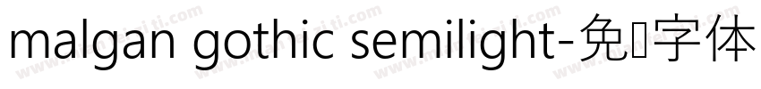 malgan gothic semilight字体转换